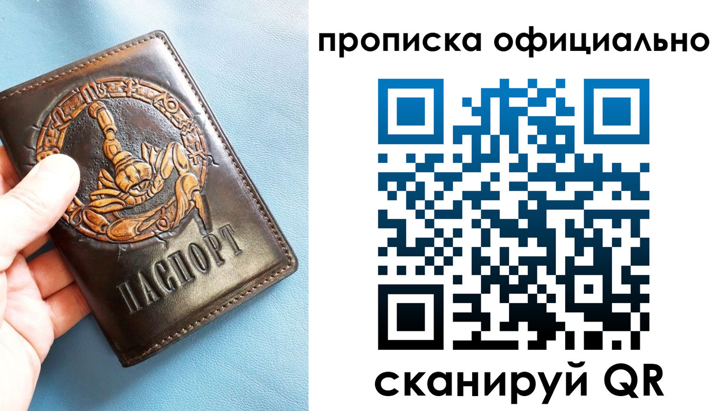 временная регистрация в Черемхово