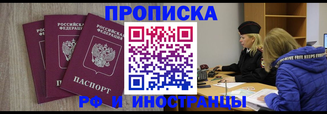регистрация в Черемхово