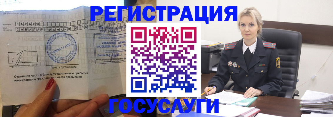 регистрация в Черемхово