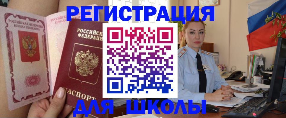 прописка для кредита в Черемхово