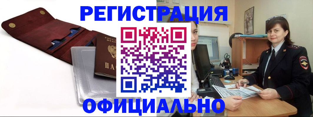 прописка поиск в Черемхово