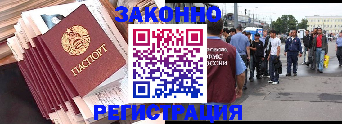 временная прописка в Черемхово