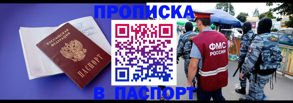 найти адрес прописки в Черемхово