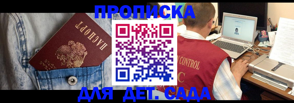 временная регистрация купить в Черемхово