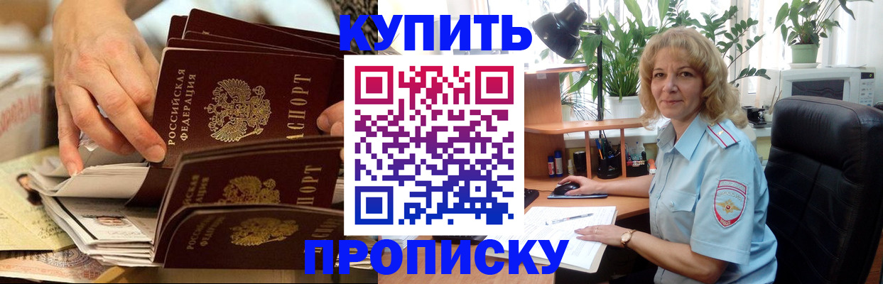 миграционный учет в Черемхово